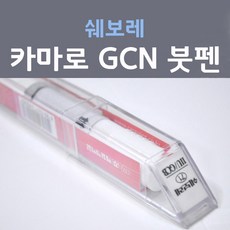 쉐보레 카마로 GCN (주문생산컬러) 빅토리레드 붓펜 자동차 차량용 카 페인트, 1개, 8ml