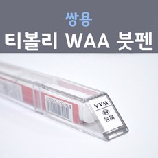 상아색