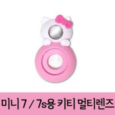 미니7s접사렌즈