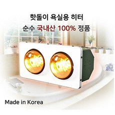 2구히터