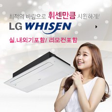 lg천정형시스템에어컨