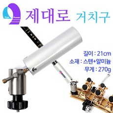 [낚시야놀자] 피쉬파워 제대로 거치구 (낚싯대. 뜰채 거치대) 낚시, 거치구 小 (내경 26mm), 1개
