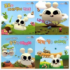 아기종벌레포포