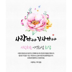 꽃다발감사패