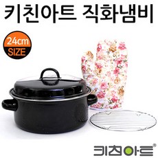 (즐거운 주방)키친아트 냄비 직화냄비 (24cm)와 장갑 법랑 스테인레스 삼발이 내산성 내식성 고구마 옥수수, 단일 모델명/품번, 1개