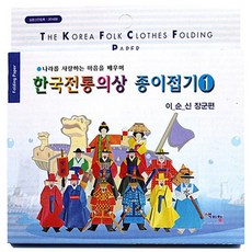 지나쌤종이접기