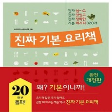 국수요리책