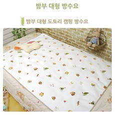 밤부베베방수요