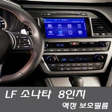 lf소나타순정네비