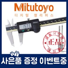 미스토요버어니어캘리퍼스