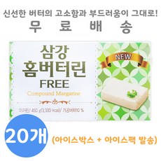 삼강 홈버터린 450g, 20개