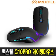 맥스틸 게이밍 마우스 러버코팅, BLACK, TRON G10PRO reborn