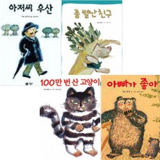 100만번산고양이