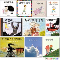 앤서니브라운동화책