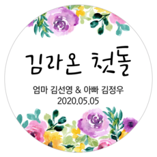 돌답례품방수스티커