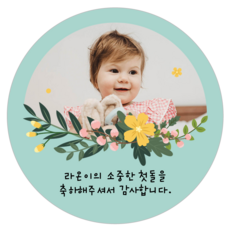 돌답례품방수스티커