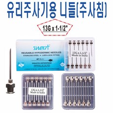 니들13g