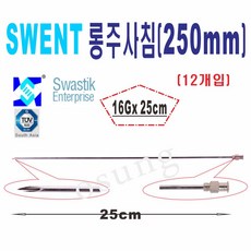 SWENT 롱주사침 16G x 250mm 12개입