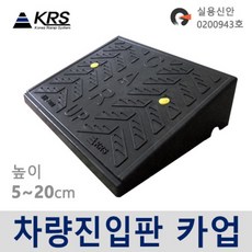 유아용안전발판