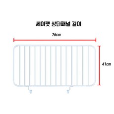 세이펫방묘문