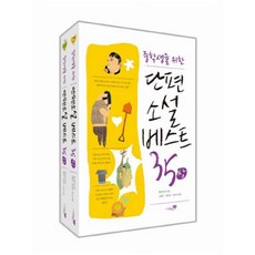 2012년도중학생권장소설