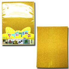 접착글리터지
