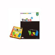 창의퍼즐