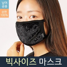 [블랙마스크] 벨벳플라워 국내생산 자제체작 남여공용 빅마스크 특대형마스크 큰 마스크
