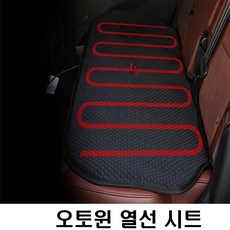 겨울철 필수 커버 열선방석 열선매트 12볼트 오토윈 열선시트 온열매트 방한매트, 02 오토윈 열선시트 뒷좌석, 1개