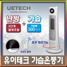 유이테크냉온수기