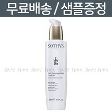 소티스컴포트밀크