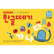 초단기한글