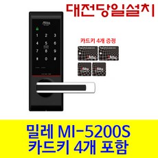 mi-5200s