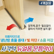 문턱이없는집풍수