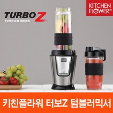 키친플라워믹서기