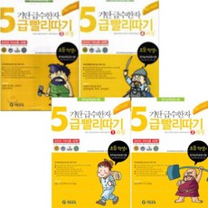 5급한자급수