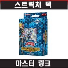덱링크