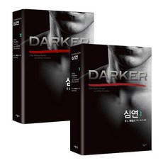 그레이의50가지그림자해방도서