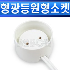 쇼케이스형광등
