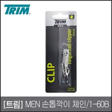 트림 손톱깍기＆체인/1-60B/4474