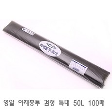 야채봉투 검정 특대 50L 100매 다용도비닐봉지 비닐백, 1