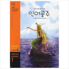 인어공주루비