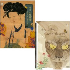 김홍도책