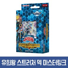 덱링크