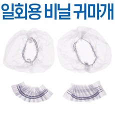 아기귀마개비닐