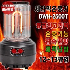 하이롬전기온풍기