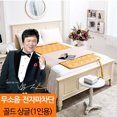 국산무소음온수매트