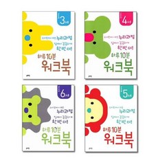 3살워크북
