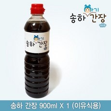 송하아기간장