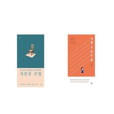 자존감효능감을높이는버츄프로젝트